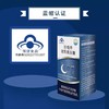 维哈维褪黑素胶囊 商品缩略图3