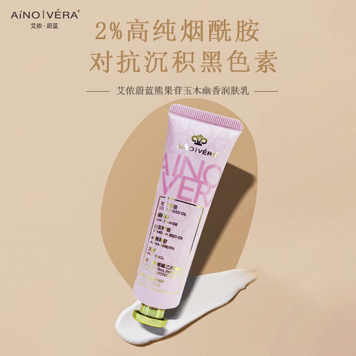 艾侬蔚蓝熊果苷玉木幽香护手霜30ml 商品图1