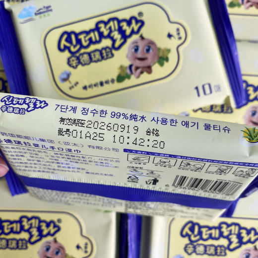 自营（天气丹）-辛德瑞拉婴儿手口湿巾温和配方湿巾（10抽/包） 商品图1