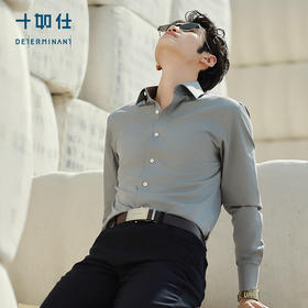 十如仕100支免烫桑蚕丝棉丝混纺商务休闲长袖衬衫-601-01/02