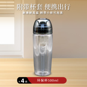 【靜思JING SI】环保杯500ML