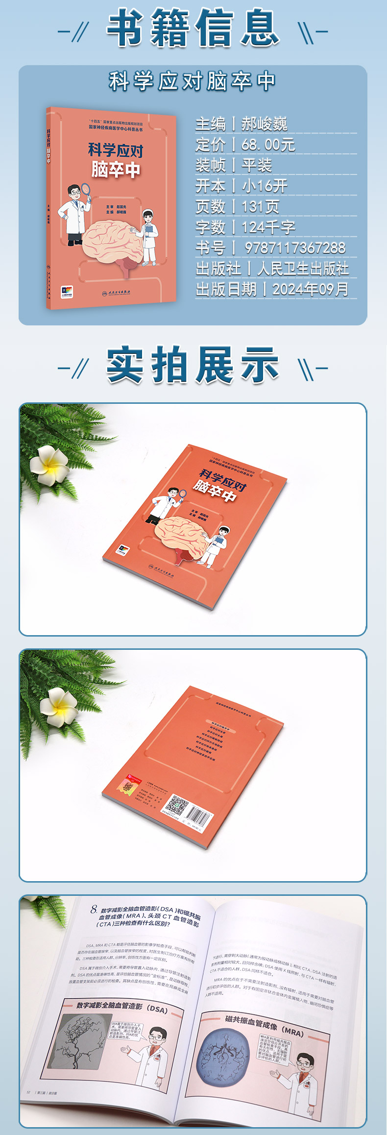 参考书1---蓝-恢复的_03.jpg