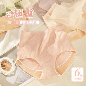 洁丽雅女士高腰收腹提臀裤裸感轻薄舒适亲肤双层纯棉内裆三角裤