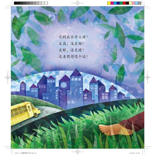 《当情绪来敲门》亲子共读，美国心理学会系列，引导孩子从视觉、听觉、味觉和触觉等角度感受情绪（中英对照）（3-6岁） 商品图1