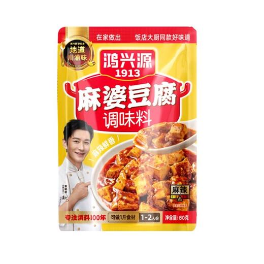 鸿兴源1913 麻婆豆腐调料 80g/包 商品图0