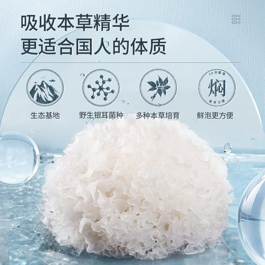 姚淑先本草银耳悦享礼盒 A-3445 商品图4