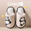 【像熊一样暖绒绒！卡通小熊猫棉拖鞋】儿童棉拖鞋秋冬亲子款男女中大童毛拖鞋家居室内木地板拖防滑，轻盈防滑不累脚。ry 商品缩略图5