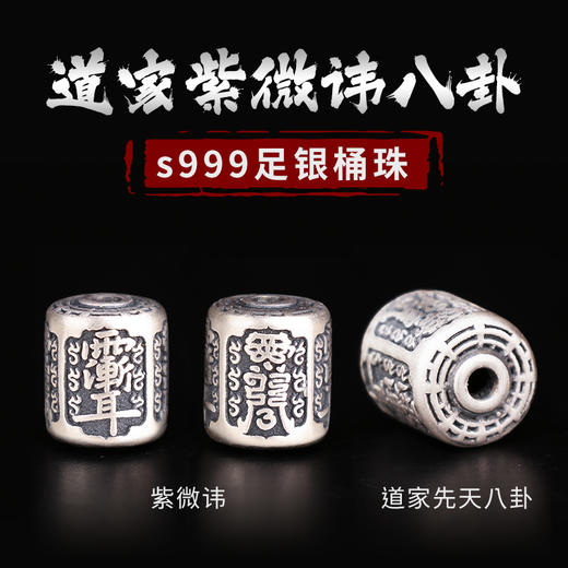 999足银五帝钱紫微讳银曜石手链 商品图4