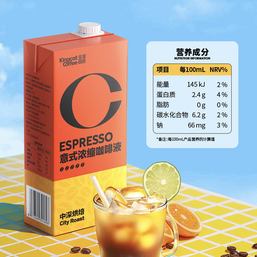 【金猫咖啡】意式缩咖啡液 1L（品牌直发） 商品图5