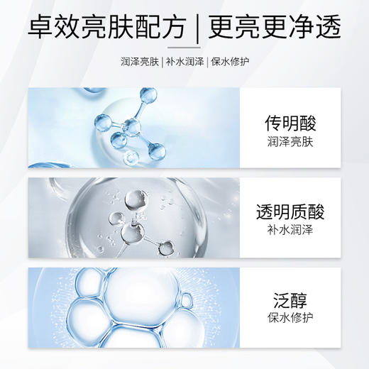 ECOONER壹可医研白白三剑客 w1烟酰胺/w2传明酸/w3熊果苷 20ml 商品图4