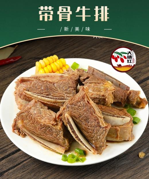 【甘肃特产】原切带骨多肉新鲜牛排无添加牛肉【古浪大靖红】 商品图2