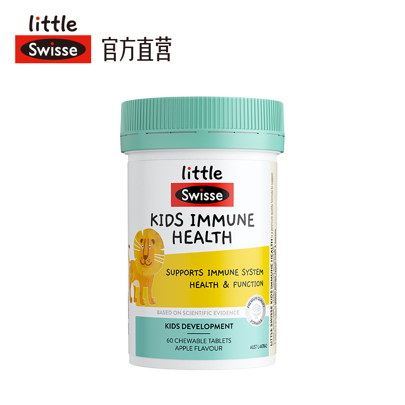 【跨境】Swisse斯维诗儿童VC活力咀嚼片 60片