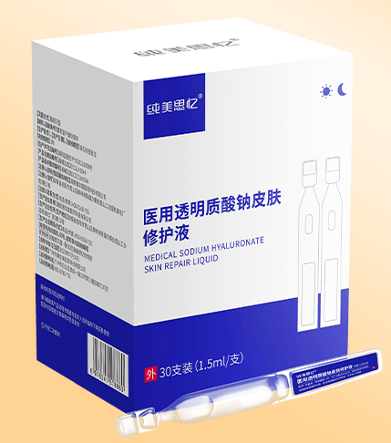 透明质酸精华次抛*30支/ 盒补水修复透明质酸钠皮肤修护系列【精华次抛】