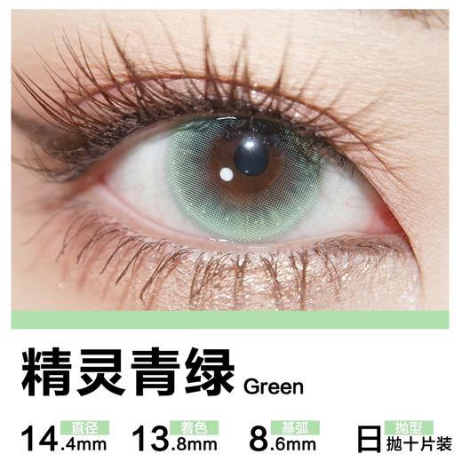 Yukicon·日抛合集  69/盒 108两盒 308六盒 498十盒  热门色号补货到全！韩系水光氛围感瞳色热度速升*！国产realcon0-800度<一盒10片> 商品图2