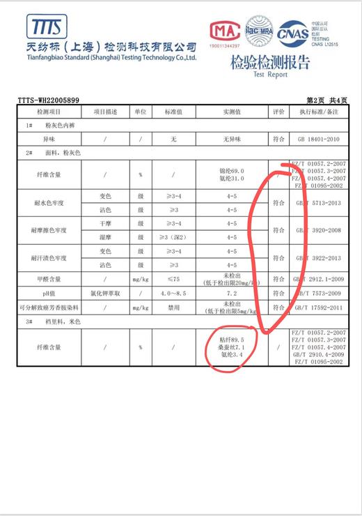 秋冬-X82裸感显瘦纤体裤高腰内裤【涉及卫生不退换】 商品图14