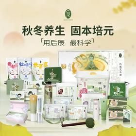 上新！赠品多多🎁后辰养生专场🔥黑茶、三通茶、南瓜粉、三七按摩膏、后辰发热系列、暖养坐垫、线香、黄精果、排油贴、鸸鹋霜、泡脚液、儿童保健！