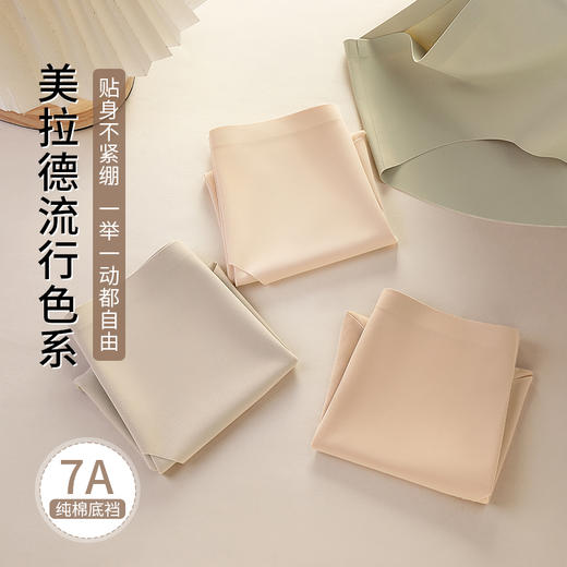 【7A抑菌】洁丽雅4条装女士中腰运动内裤双层纯棉内裆舒适裸感透气三角裤 商品图4