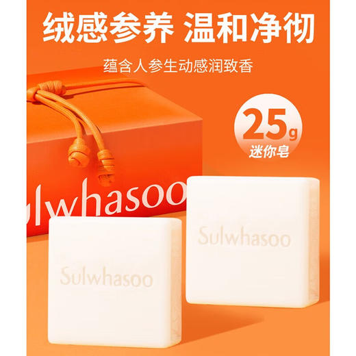 【保税仓】雪花秀蜜皂中样25g 商品图1