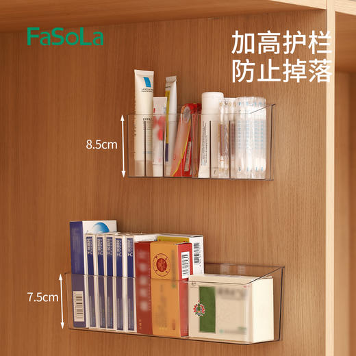 FaSoLa壁挂收纳盒卫生间透明分隔化妆品面膜口红分格浴室柜置物架子 商品图3