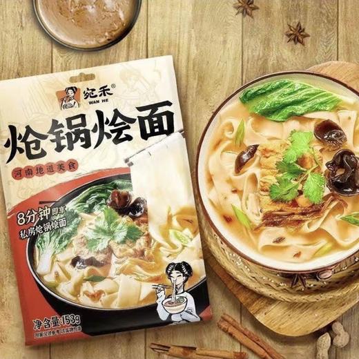 宛禾 炝锅烩面 153g/袋 商品图1
