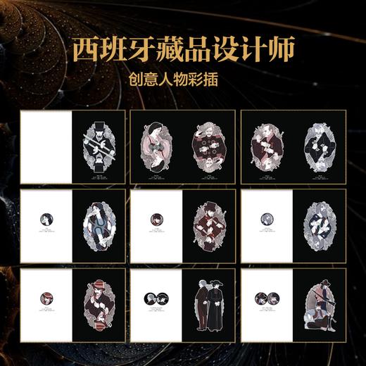 基督山伯爵，180周年刷边纪念版 商品图4