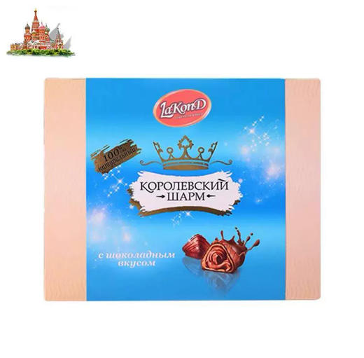 俄罗斯拉迈尔牌皇冠巧克力/牛奶味/巧克力味/榛子味-235g 商品图5