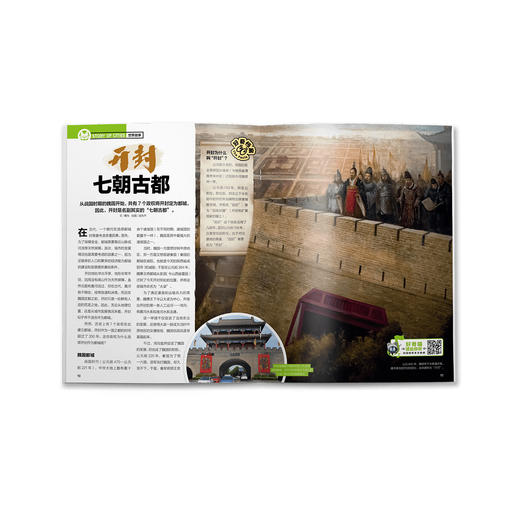 《好奇号》12期征订 商品图10