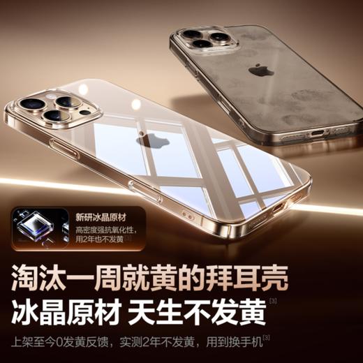 倍思 简系列 护镜保护壳 苹果12-16系列 新款自带镜头膜 商品图1