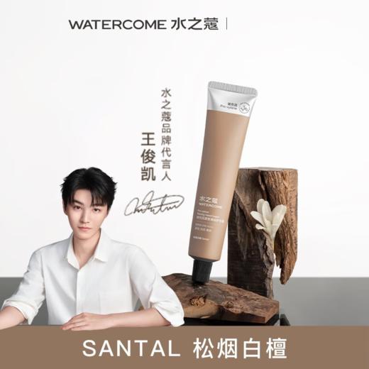 【积分兑换】水之蔻 玻色因紧致弹润护手霜【王俊凯同款】（送喜马月卡） 商品图0