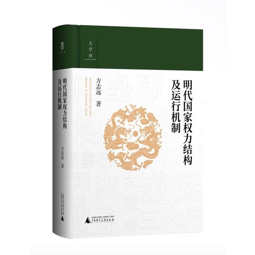 大学问系列 ：明清以来文史研究系列（全12本） 商品图5