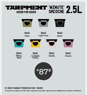 TARPMENT搭幕謹制 MINUTE SACOCHE 户外露营轻量化山系挎包