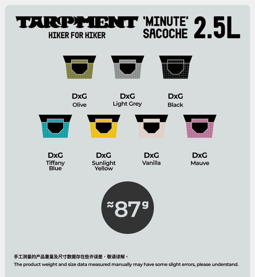 TARPMENT搭幕謹制 MINUTE SACOCHE 户外露营轻量化山系挎包 商品图0