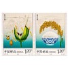 《杂交水稻》特种邮票 2013-29 商品缩略图0