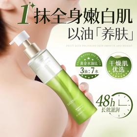 【以油养肤 焕亮嫩肤】凝萃奢护光感养肤精华油200ml#身体乳精油甘油补水保湿滋润秋冬润肤油护肤身体全身旗舰官方正品