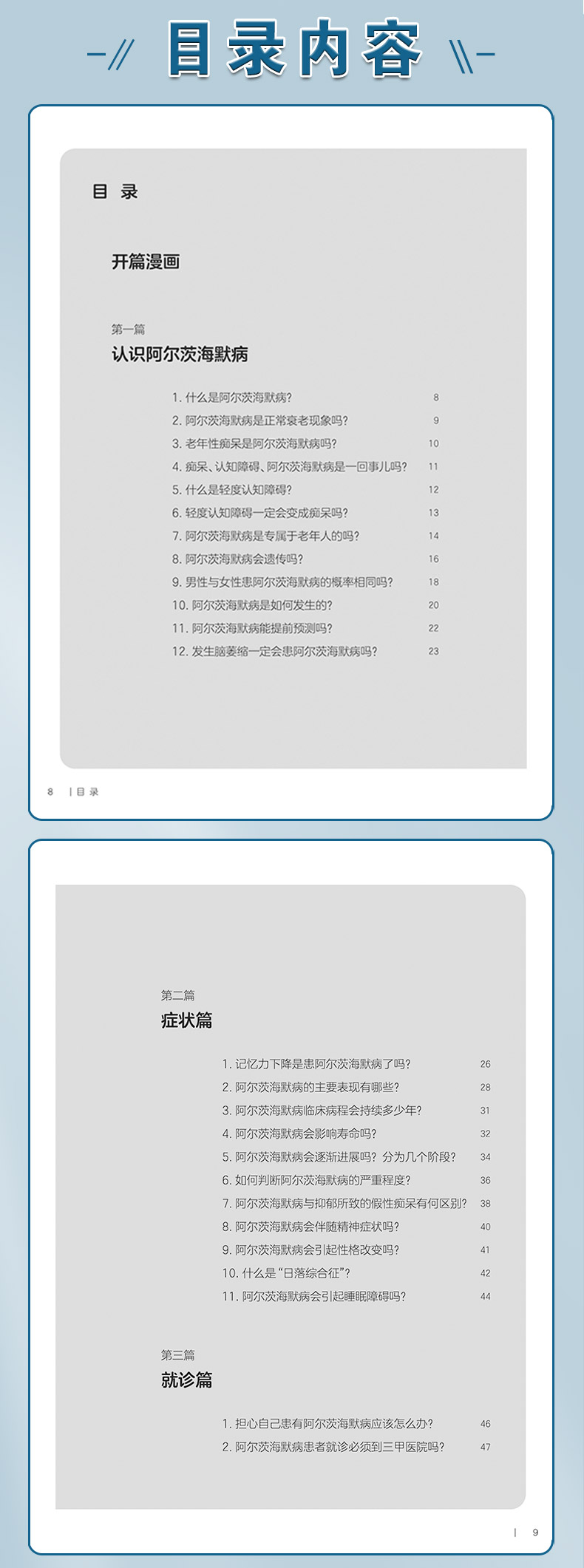参考书1---蓝-恢复的_04.jpg