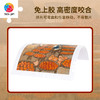 300片 平面塑料拼图 H3863 程靖jinn-月德录-霜降 商品缩略图1