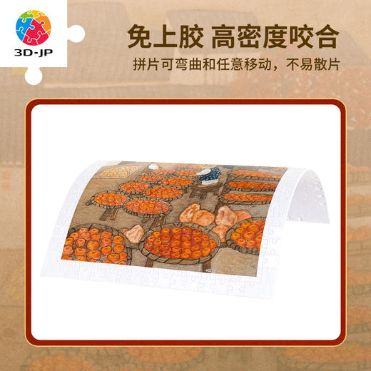 300片 平面塑料拼图 H3863 程靖jinn-月德录-霜降 商品图1