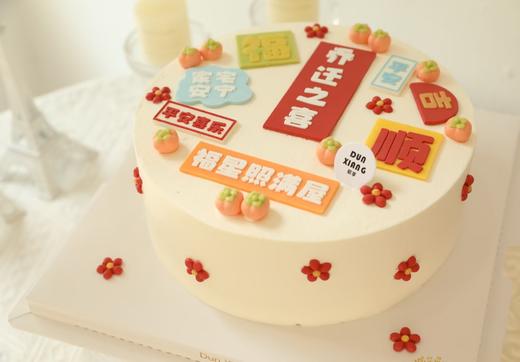 「节日蛋糕」乔迁之喜 商品图1