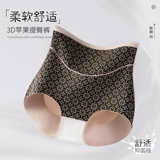 洁丽雅大码3D苹果提臀高腰裤轻薄柔软舒适亲肤抑菌内裆三角裤女 商品图11