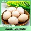 高山散养草鸡蛋30枚（江浙沪顺丰包邮） 商品缩略图1