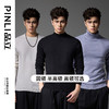 PINLI品立2024秋季新款男士纯色百搭针织衫打底毛衣保暖上衣内衣GD243310428 商品缩略图0