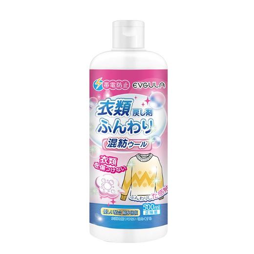 【羊毛羊绒毛衣缩水还原剂】羊毛衫放大毛呢大衣清洗神器羊绒衣服恢复蓬松剂 商品图4