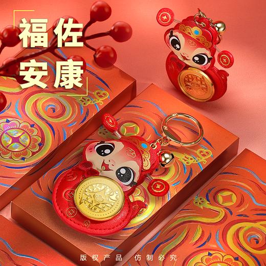 【宫里挂件】万巳大吉-招财蛇挂件钥匙扣  999足金 商品图3