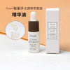 【专柜小样】法国 Fresh馥蕾诗 古源传奇紧致淡纹面部精华油 5ml 商品缩略图5