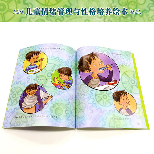 《好动小孩也能静下来》亲子共读，美国心理学会系列，帮孩子克服注意力缺陷，提升专注力和自控力（3-6岁） 商品图3