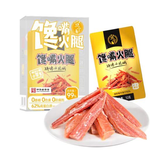 200元套餐四  云南宣威火腿系列组合 商品图4