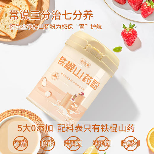 【怀生堂】精选河南焦作垆土铁棍山药，1大罐铁棍山药粉❗❗古法麸炒七斤山药仅产1仅粉❗全家营养全靠它🥳每罐600g 商品图4