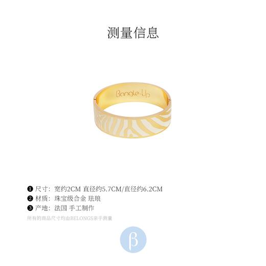 北京仓｜BANGLE UP-Zebra-白色 斑马纹 宽手镯［法国设计师］ 商品图2