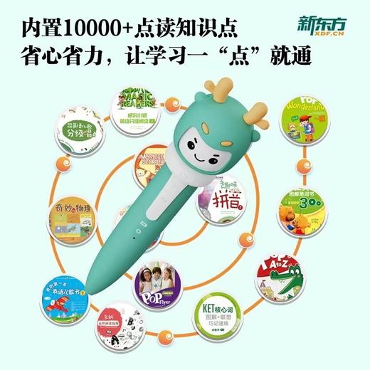 【哈佛妈妈】海尼曼配套新东方小书人点读笔 商品图1