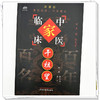 干祖望（中国百年百名中医临床家丛书）珍藏版 俞无名 干千 编著 全国名老中医经验集书籍 中国中医药出版社 商品缩略图3